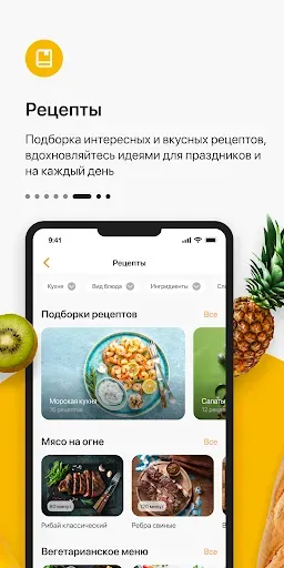 Скриншот 6 — Глобус. Доставка продуктов