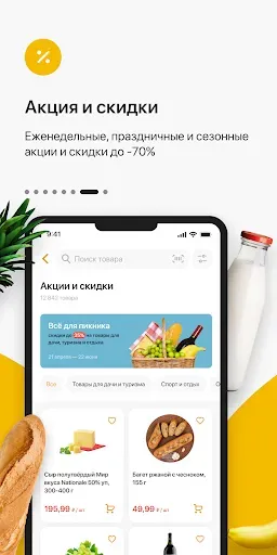 Скриншот 7 — Глобус. Доставка продуктов