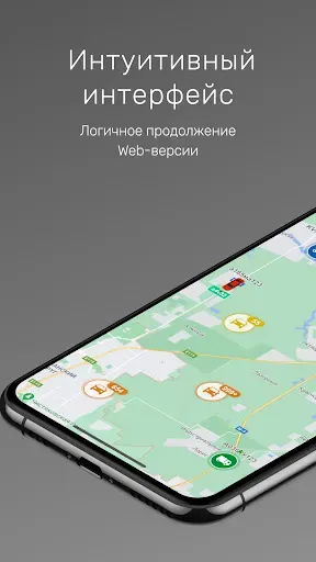 Скриншот 1 — Центр мониторинга транспорта
