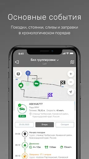 Скриншот 3 — Центр мониторинга транспорта