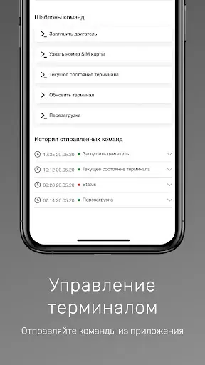 Скриншот 4 — Центр мониторинга транспорта