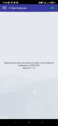 Скриншот 1 — BboxUploader