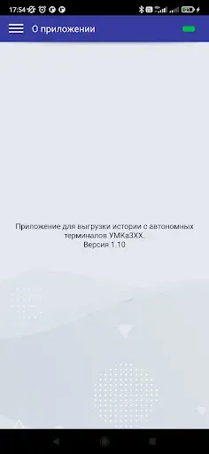 Скриншот 5 — BboxUploader