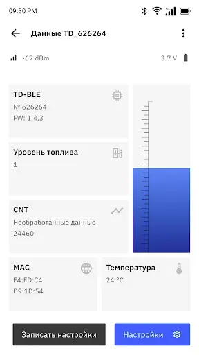 Скриншот 7 — FLSone Configurator