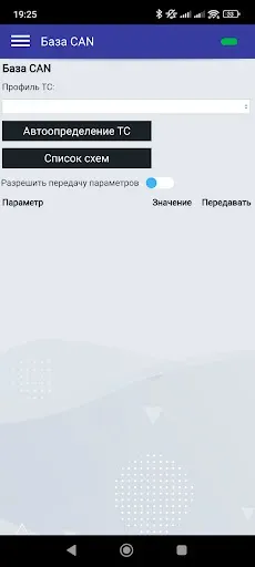 Скриншот 5 — Конфигуратор УМКа3XX