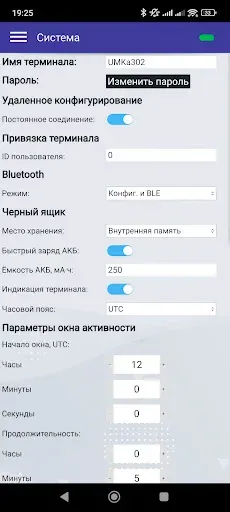 Скриншот 6 — Конфигуратор УМКа3XX