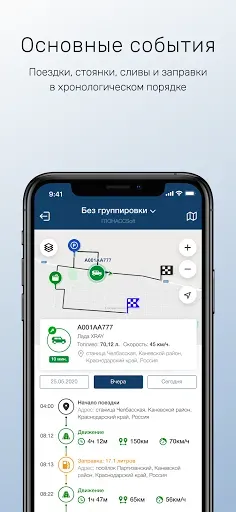 Скриншот 3 — GLONASSSoft