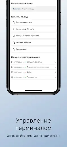 Скриншот 4 — GLONASSSoft