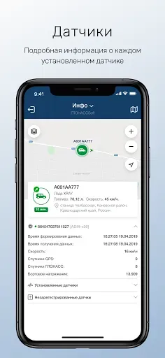 Скриншот 6 — GLONASSSoft