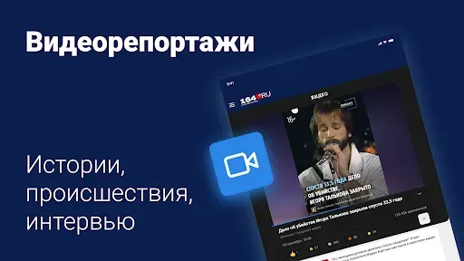 Скриншот 2 — 164.ru – Новости Саратова