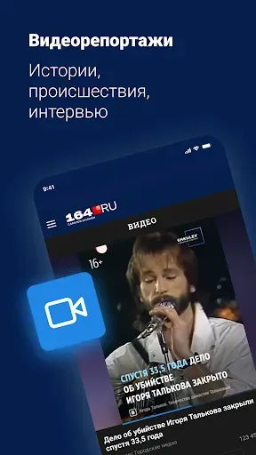 Скриншот 6 — 164.ru – Новости Саратова