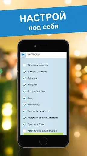 Скриншот 7 — Сканворды