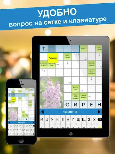 Скриншот 8 — Сканворды