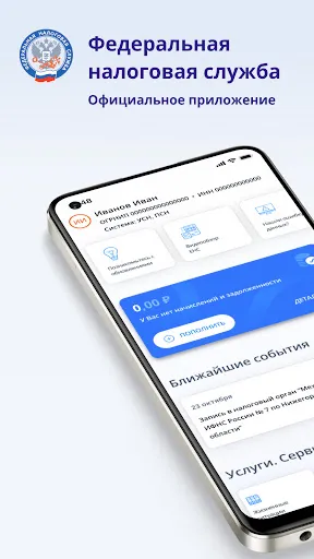 Скриншот 1 — Личный кабинет предпринимателя