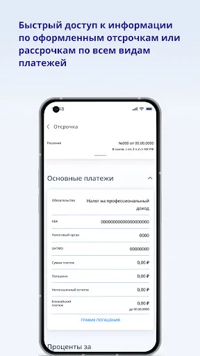 Скриншот 5 — Личный кабинет предпринимателя