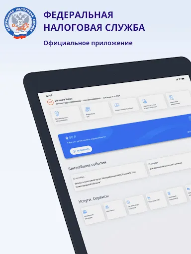 Скриншот 8 — Личный кабинет предпринимателя