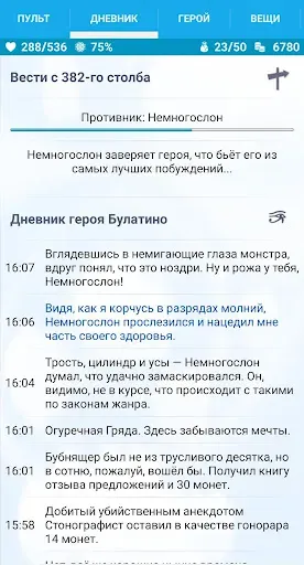 Скриншот 1 — Годвилль