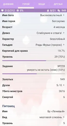 Скриншот 2 — Годвилль