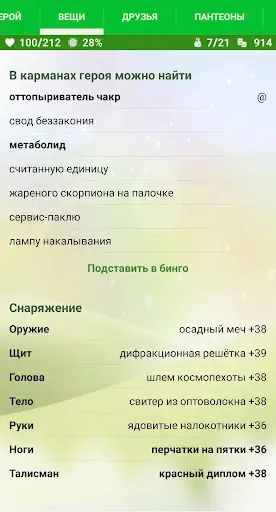 Скриншот 4 — Годвилль