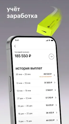 Скриншот 5 — Золотое Яблоко. Курьер