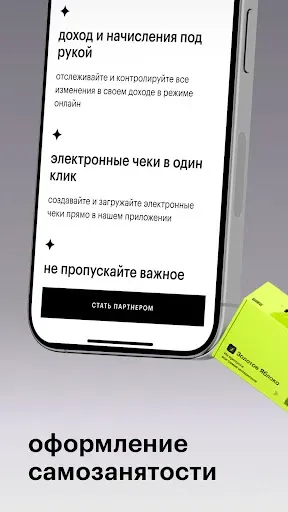 Скриншот 6 — Золотое Яблоко. Курьер