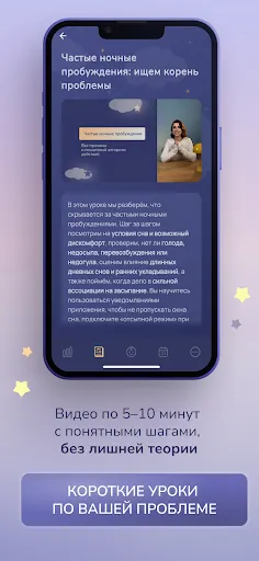 Скриншот 4 — ЧУДОСОН - умный дневник сна