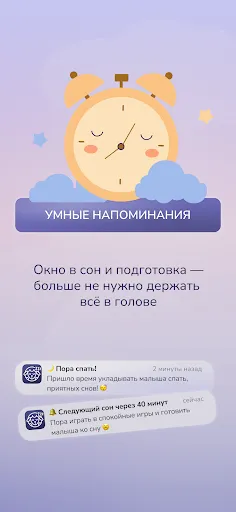 Скриншот 6 — ЧУДОСОН - умный дневник сна