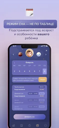 Скриншот 8 — ЧУДОСОН - умный дневник сна