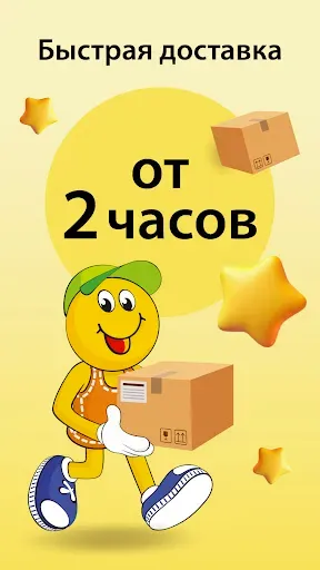 Скриншот 4 — Детский магазин Бубль-Гум