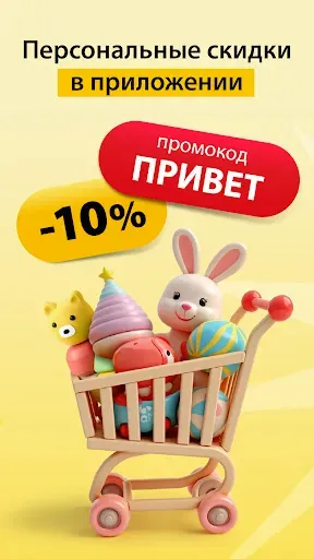 Скриншот 6 — Детский магазин Бубль-Гум