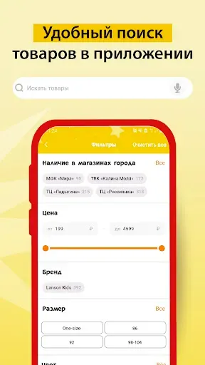 Скриншот 8 — Детский магазин Бубль-Гум