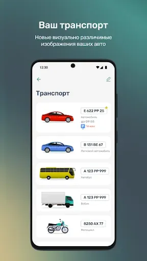 Скриншот 3 — Горпарковки