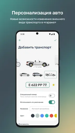 Скриншот 4 — Горпарковки