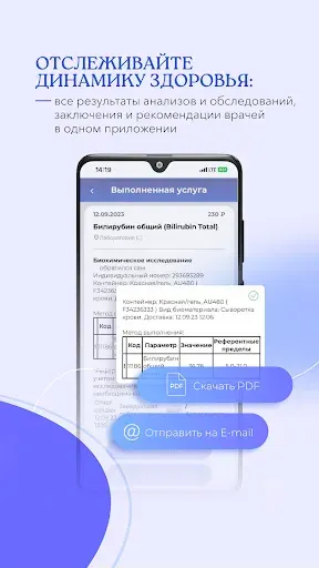 Скриншот 3 — Клиника СПбГУ