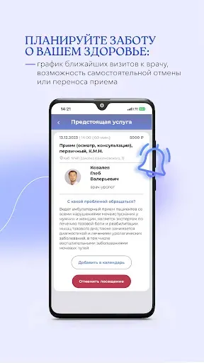 Скриншот 4 — Клиника СПбГУ