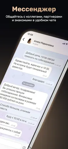 Скриншот 3 — TenChat: больше, чем соцсеть