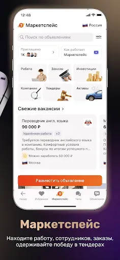 Скриншот 4 — TenChat: больше, чем соцсеть