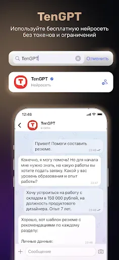 Скриншот 7 — TenChat: больше, чем соцсеть