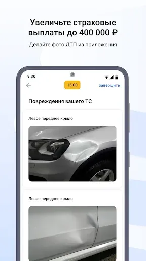 Скриншот 6 — Госуслуги Авто