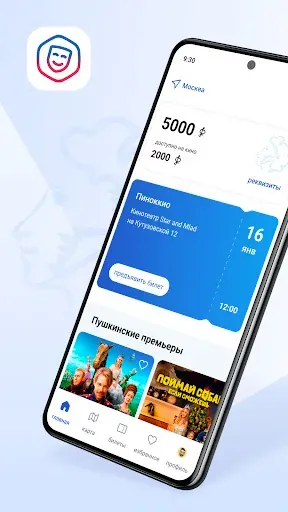 Скриншот 1 — Госуслуги Культура