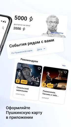 Скриншот 2 — Госуслуги Культура