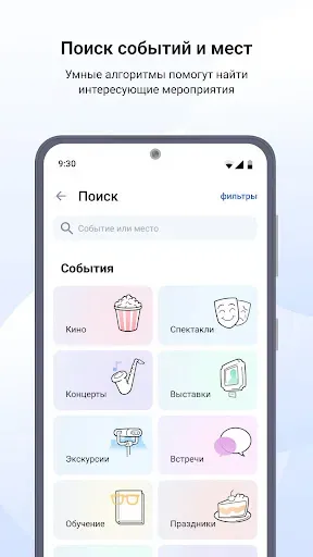 Скриншот 3 — Госуслуги Культура