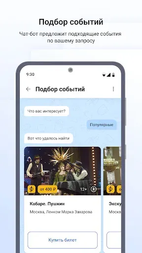 Скриншот 4 — Госуслуги Культура