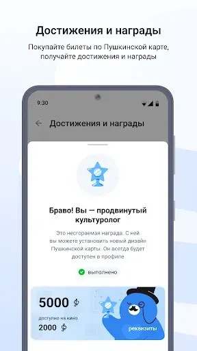 Скриншот 5 — Госуслуги Культура