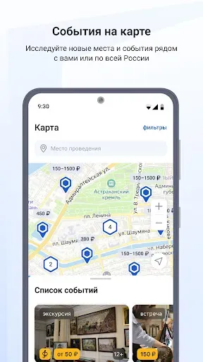Скриншот 6 — Госуслуги Культура