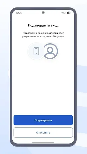 Скриншот 3 — Госключ