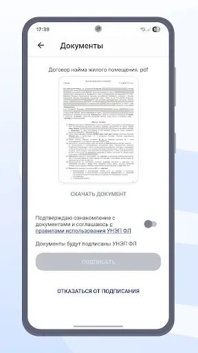 Скриншот 6 — Госключ