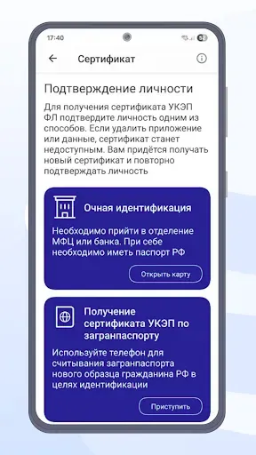 Скриншот 8 — Госключ