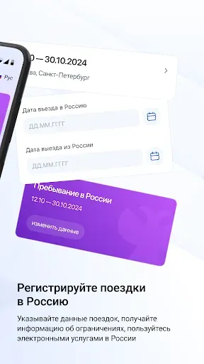 Скриншот 2 — ruID