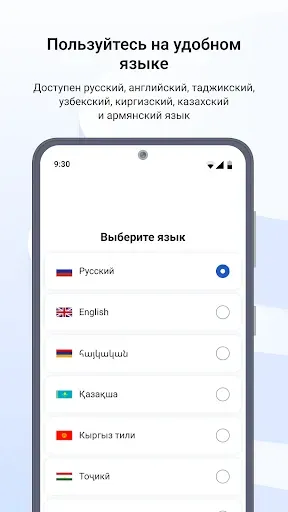 Скриншот 3 — ruID